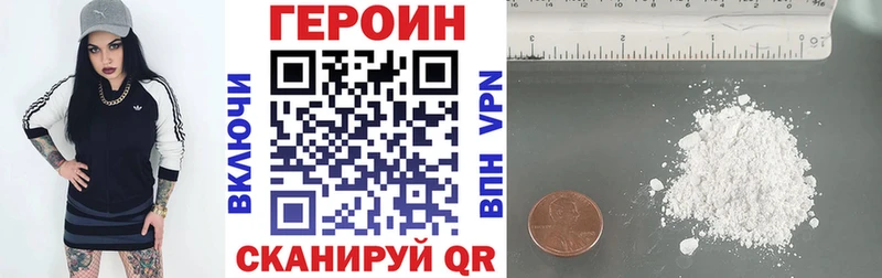 ГЕРОИН VHQ Новая Ладога