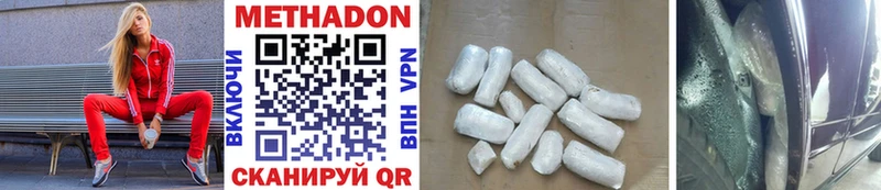 Метадон methadone  где можно купить   Новая Ладога 